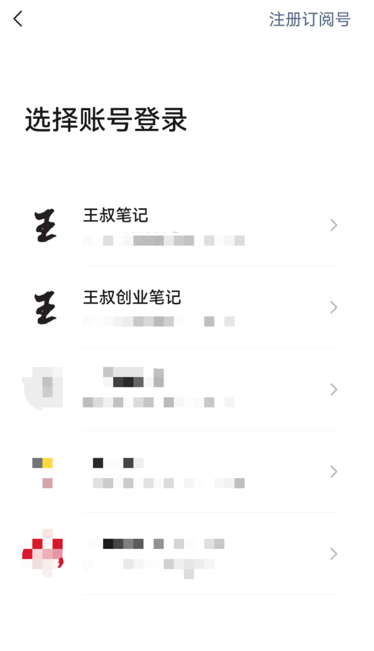 公众号注册步骤