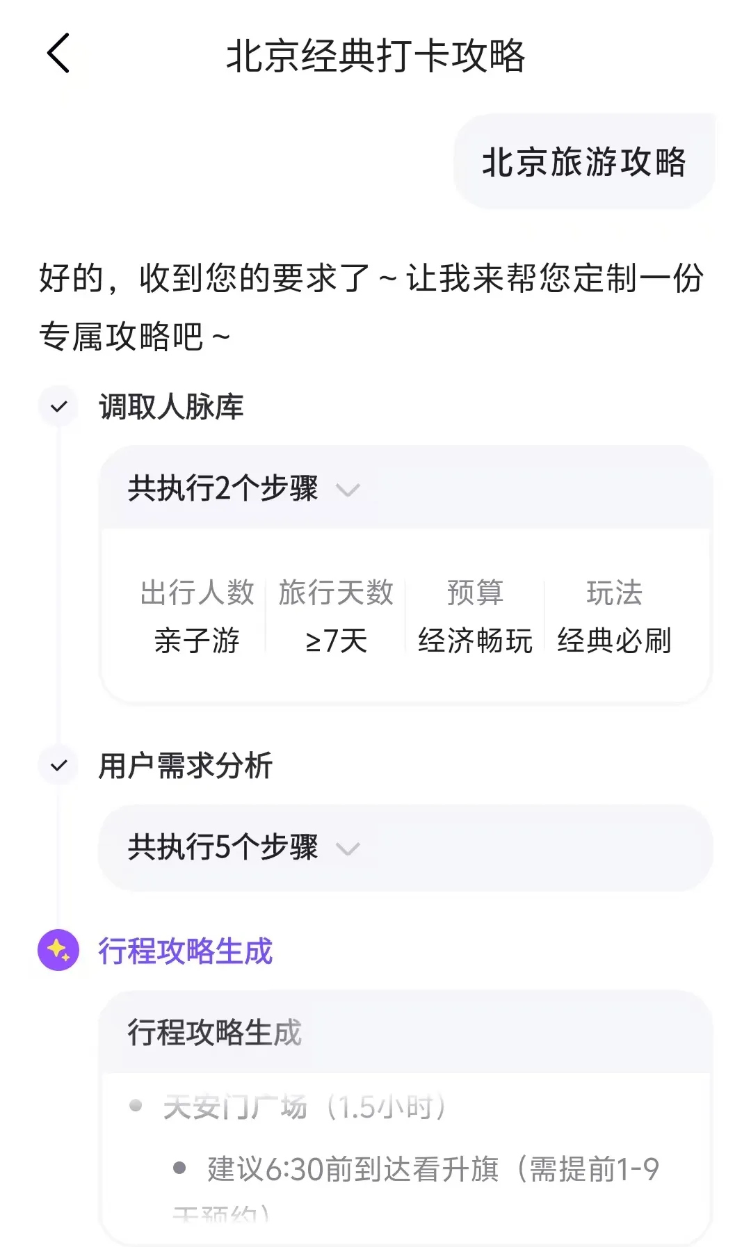 正文图片