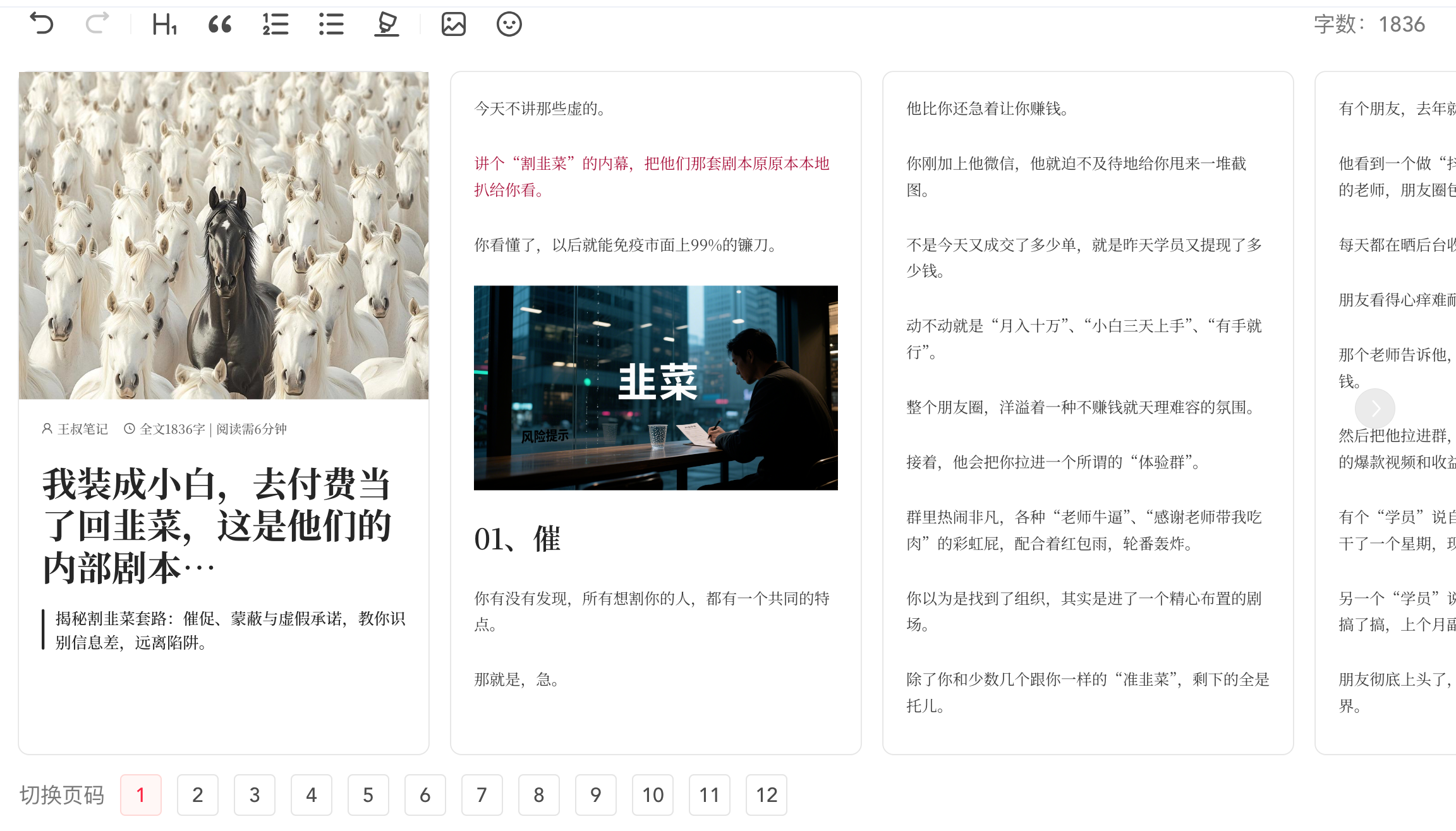 正文图片
