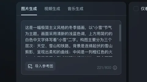正文图片