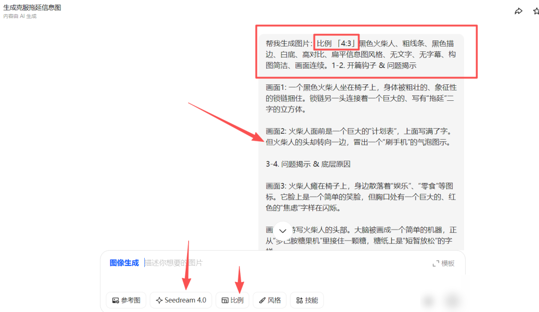 正文图片