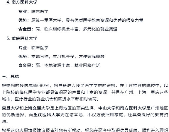 正文图片
