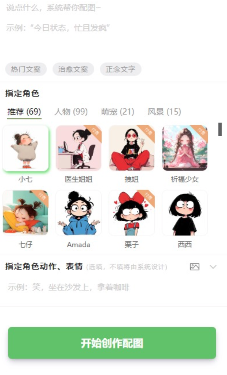 正文图片